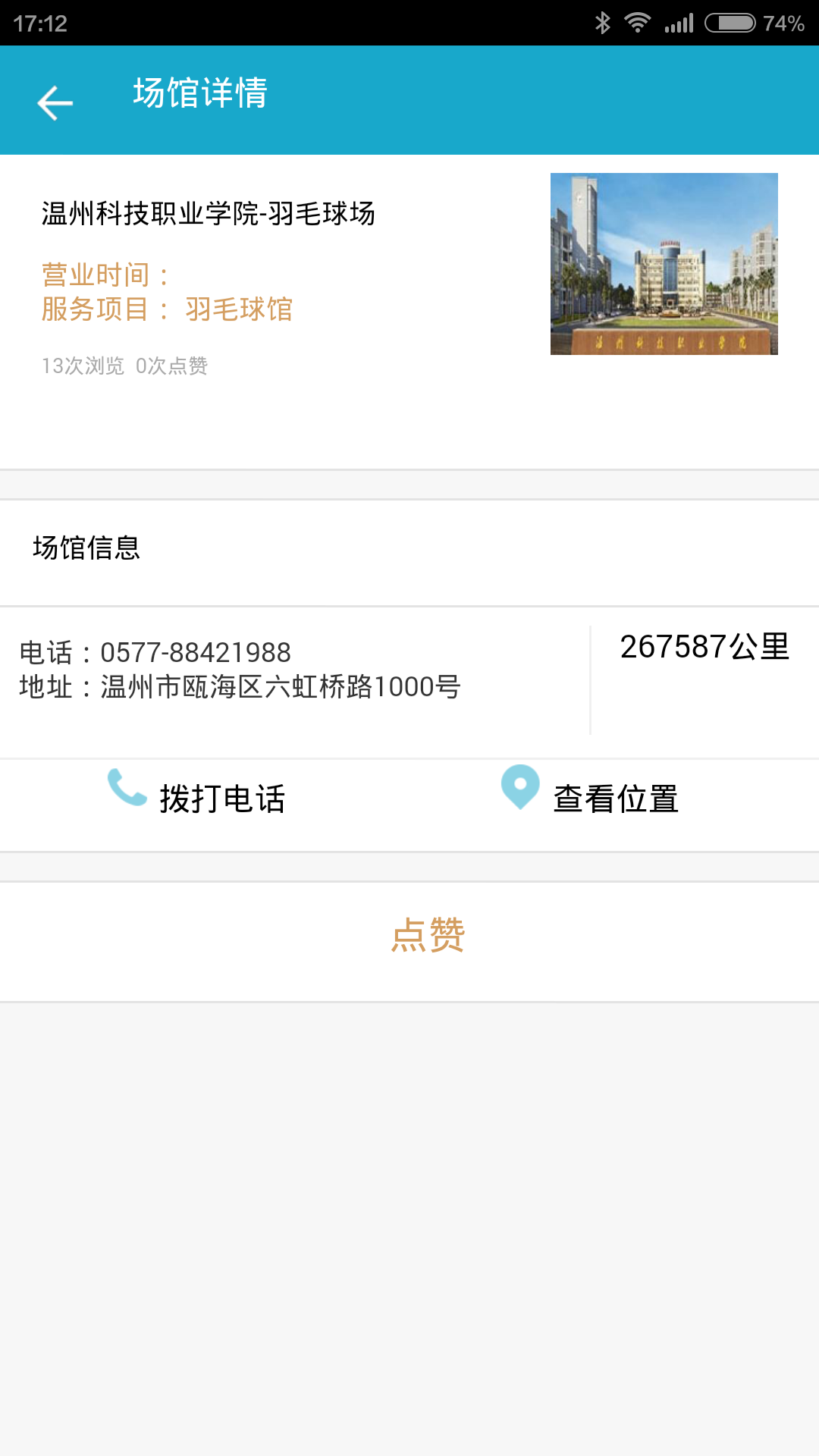 动宝