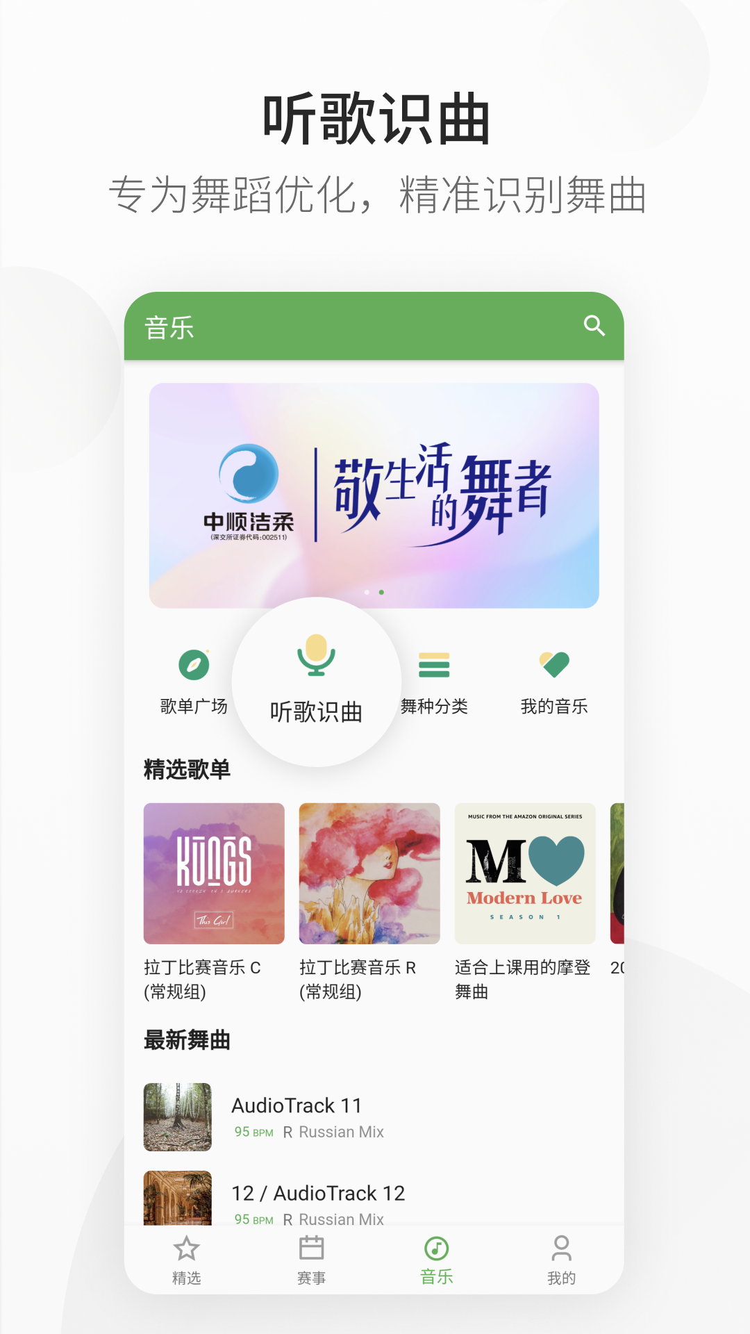 精雀赛事