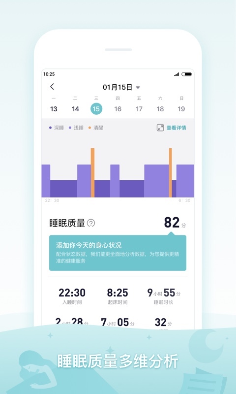 米动健康
