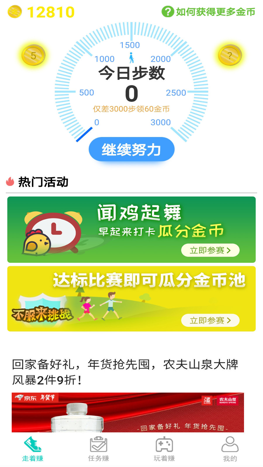 步步为盈