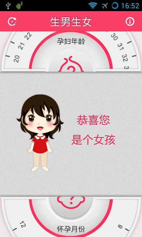 生男生女清宫图
