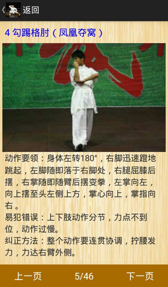 少林拳