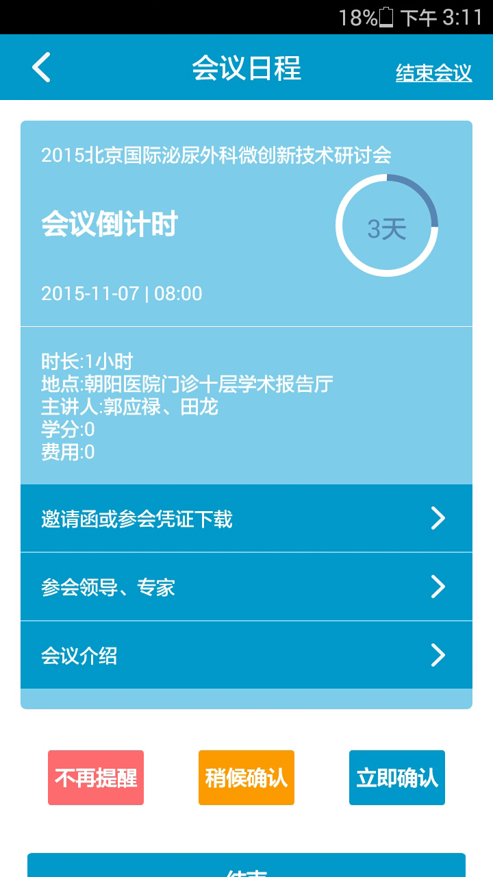 医者