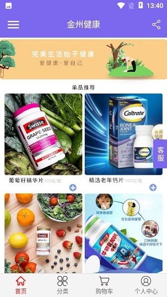 金州健康网