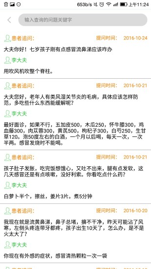 新中医