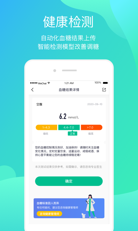 正糖名家