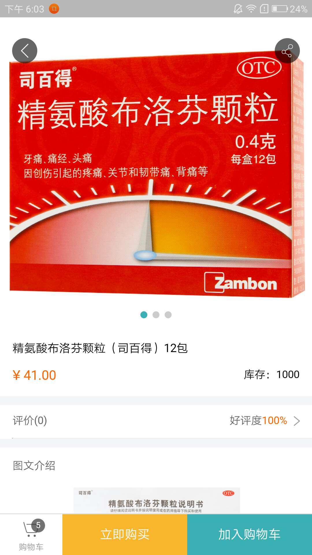 金象大药房