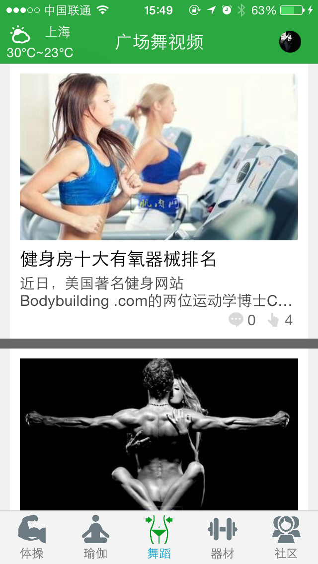 健身达人