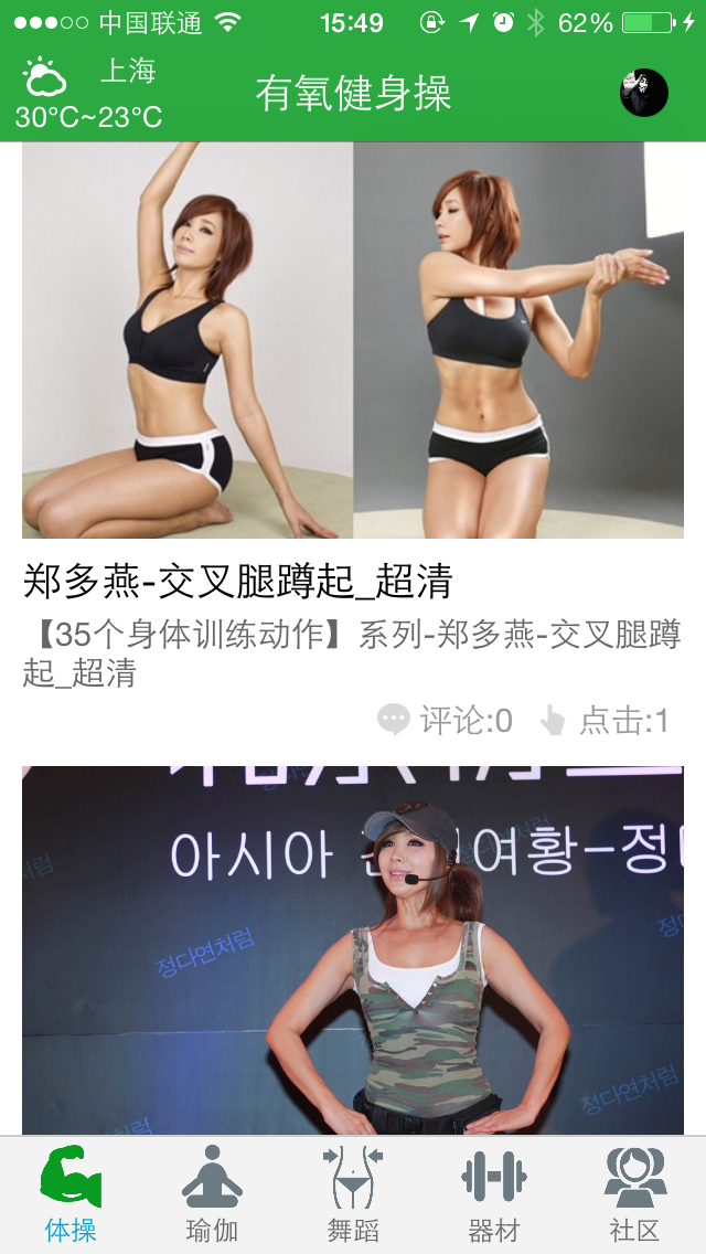 健身达人