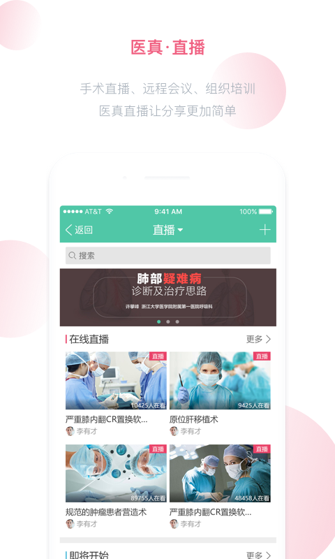 医真云