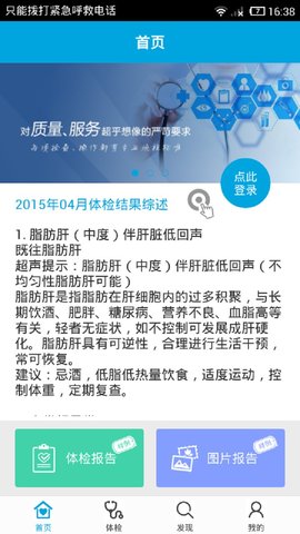 美康预约网