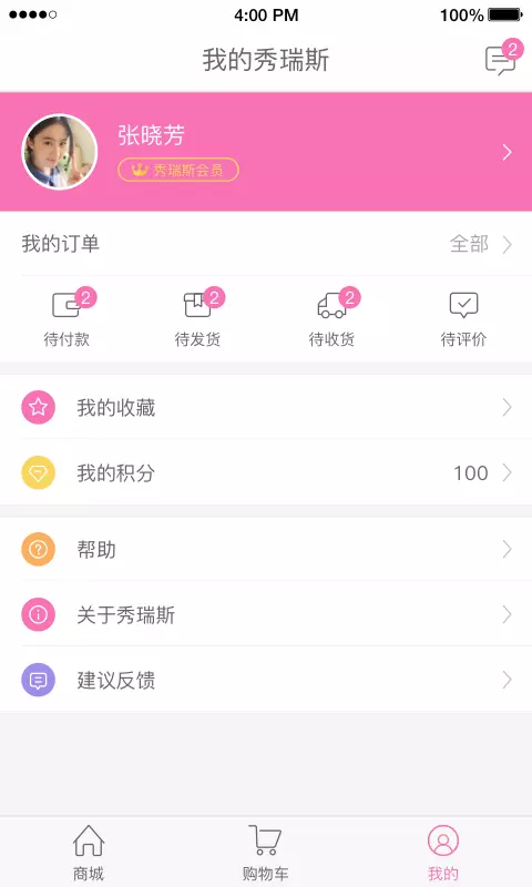 秀瑞斯