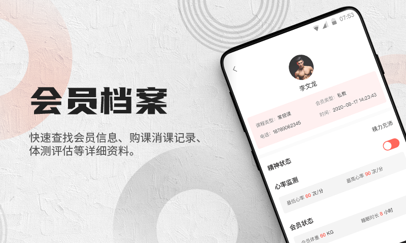 蜂隐教练