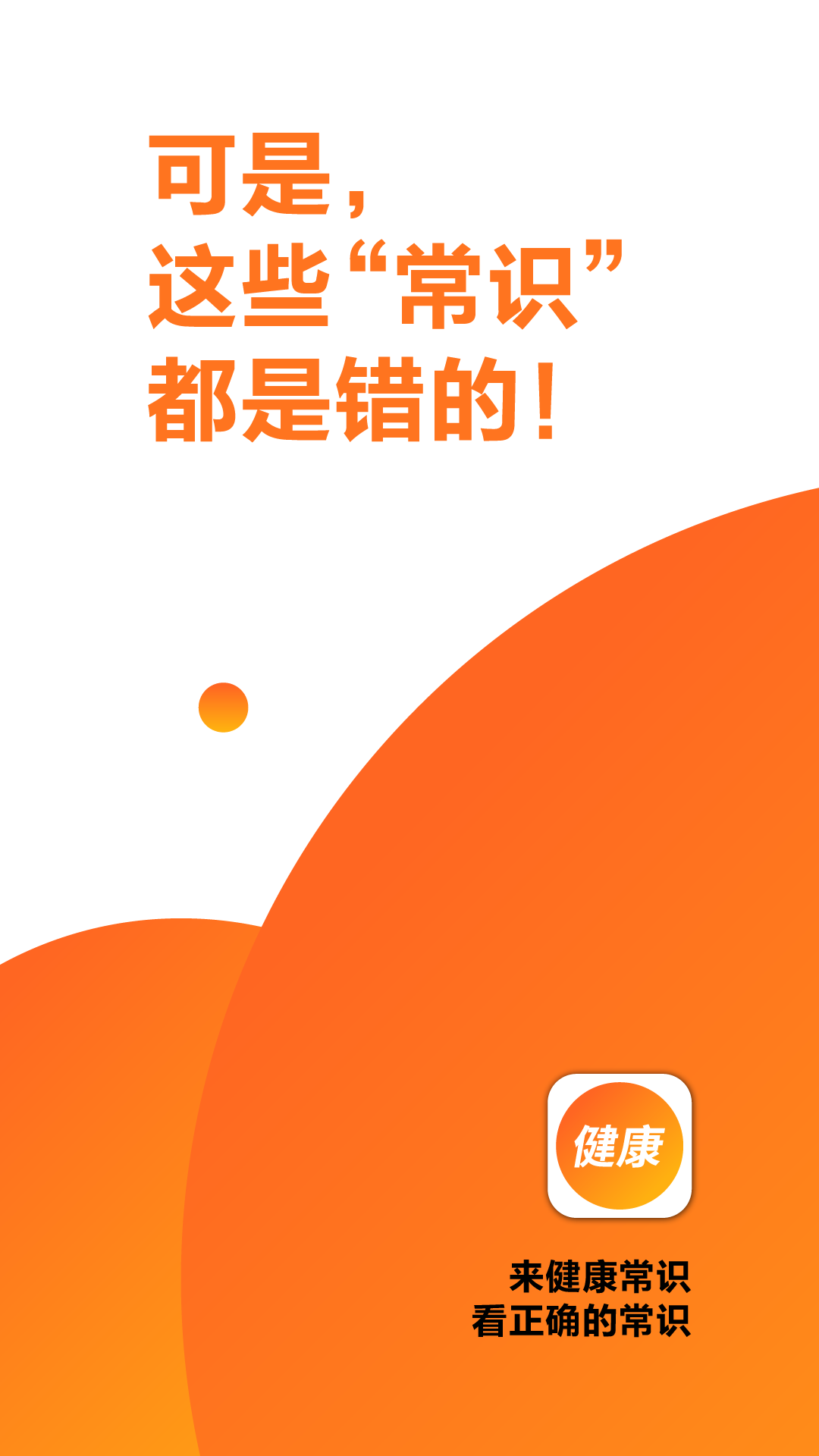 食谱健康常识