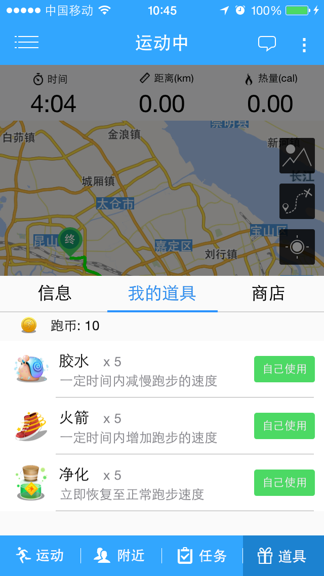 行动