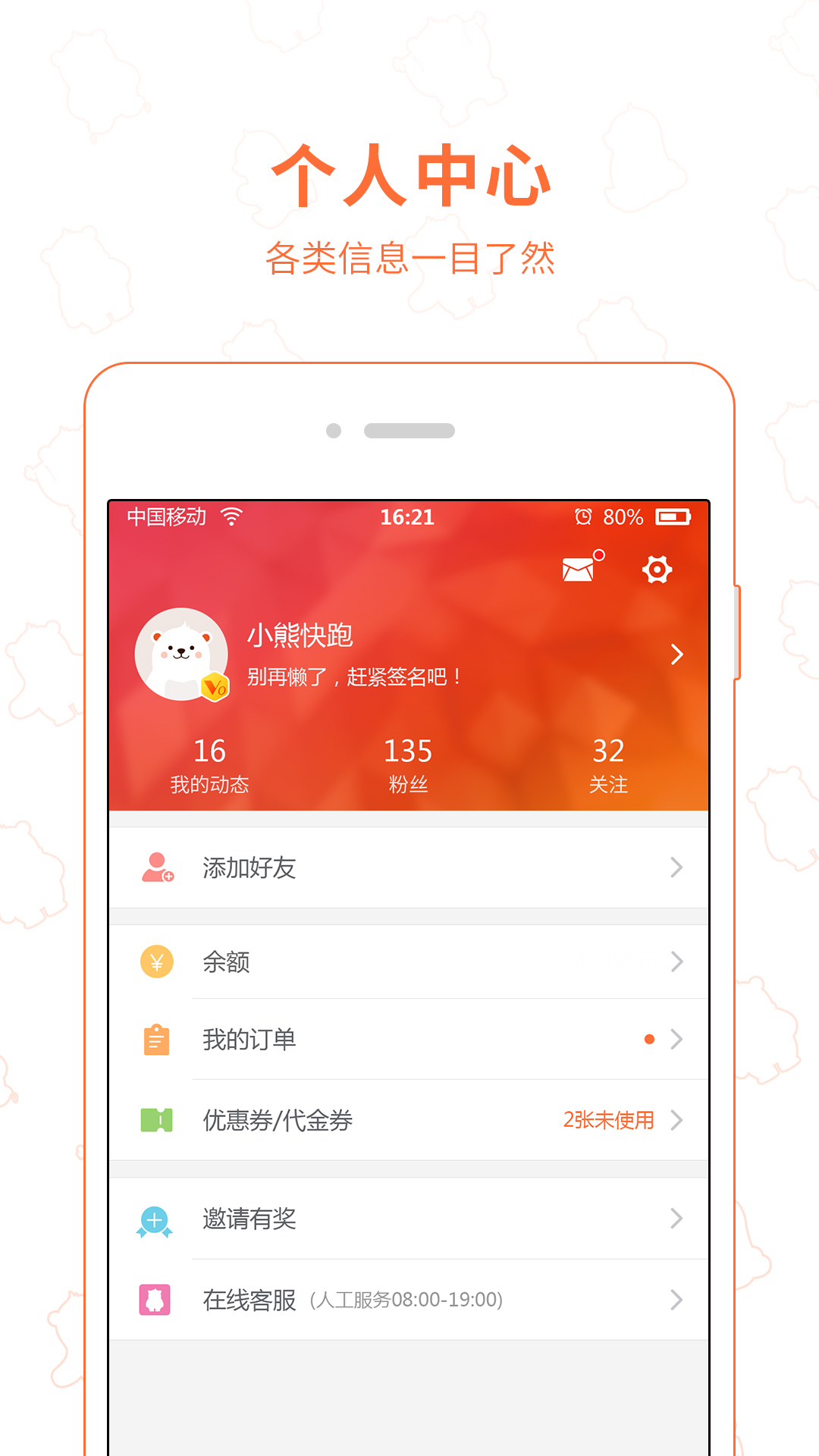 小熊快跑