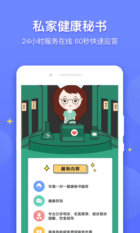 医程通