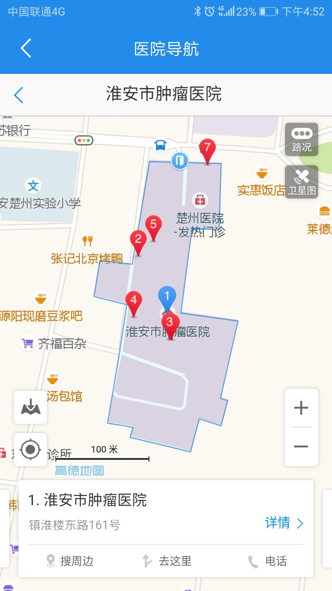 淮安医院