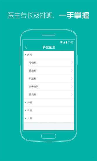 武汉同济医院