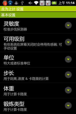 健身器
