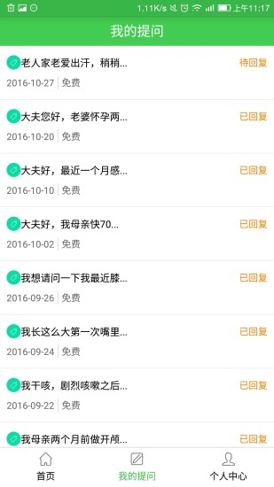 新中医