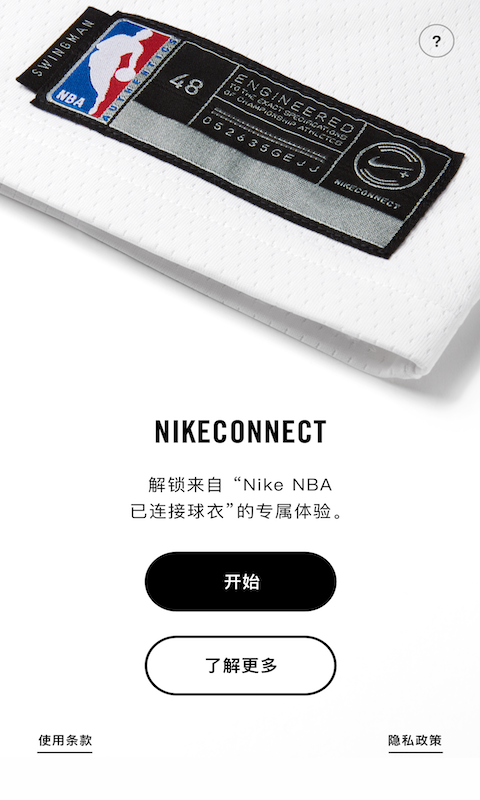 NikeConnect