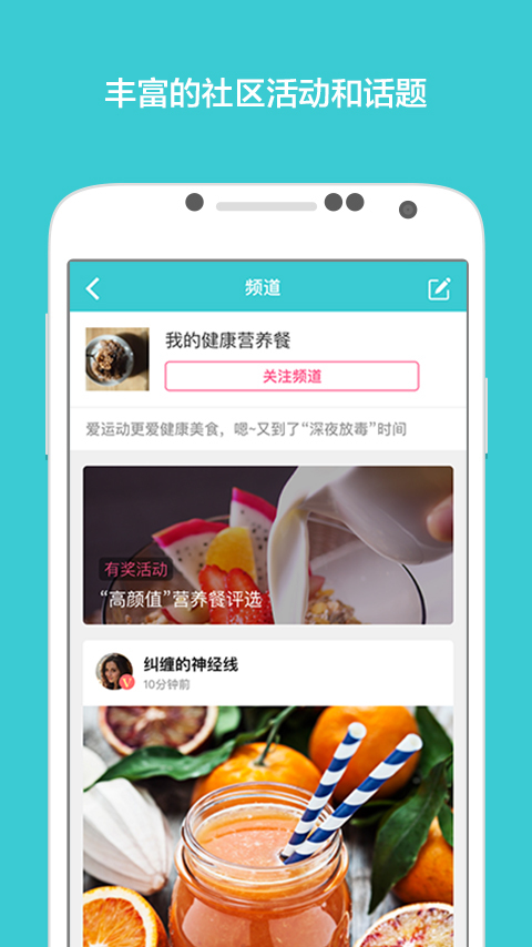 运动咖
