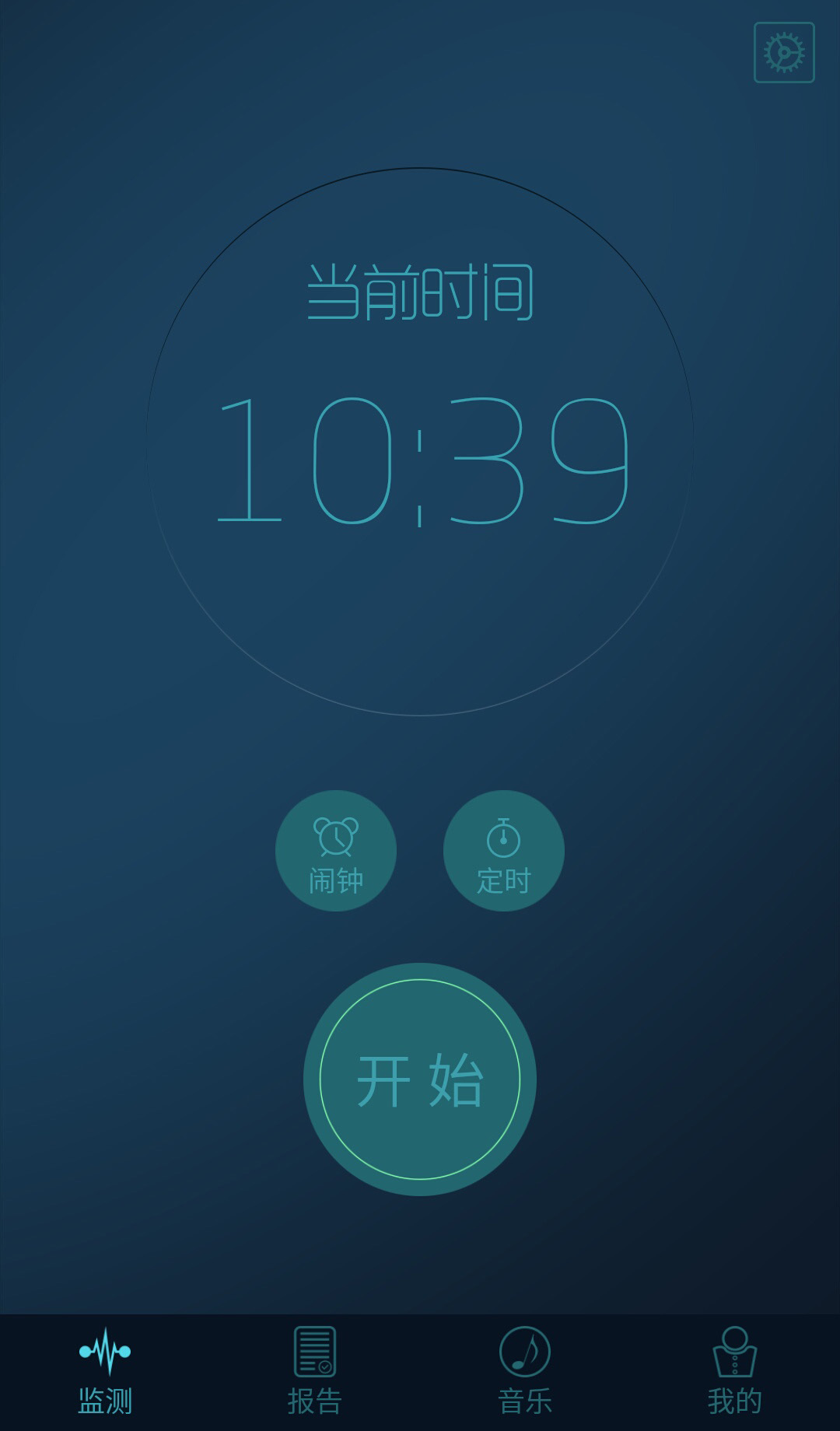 睡眠大师