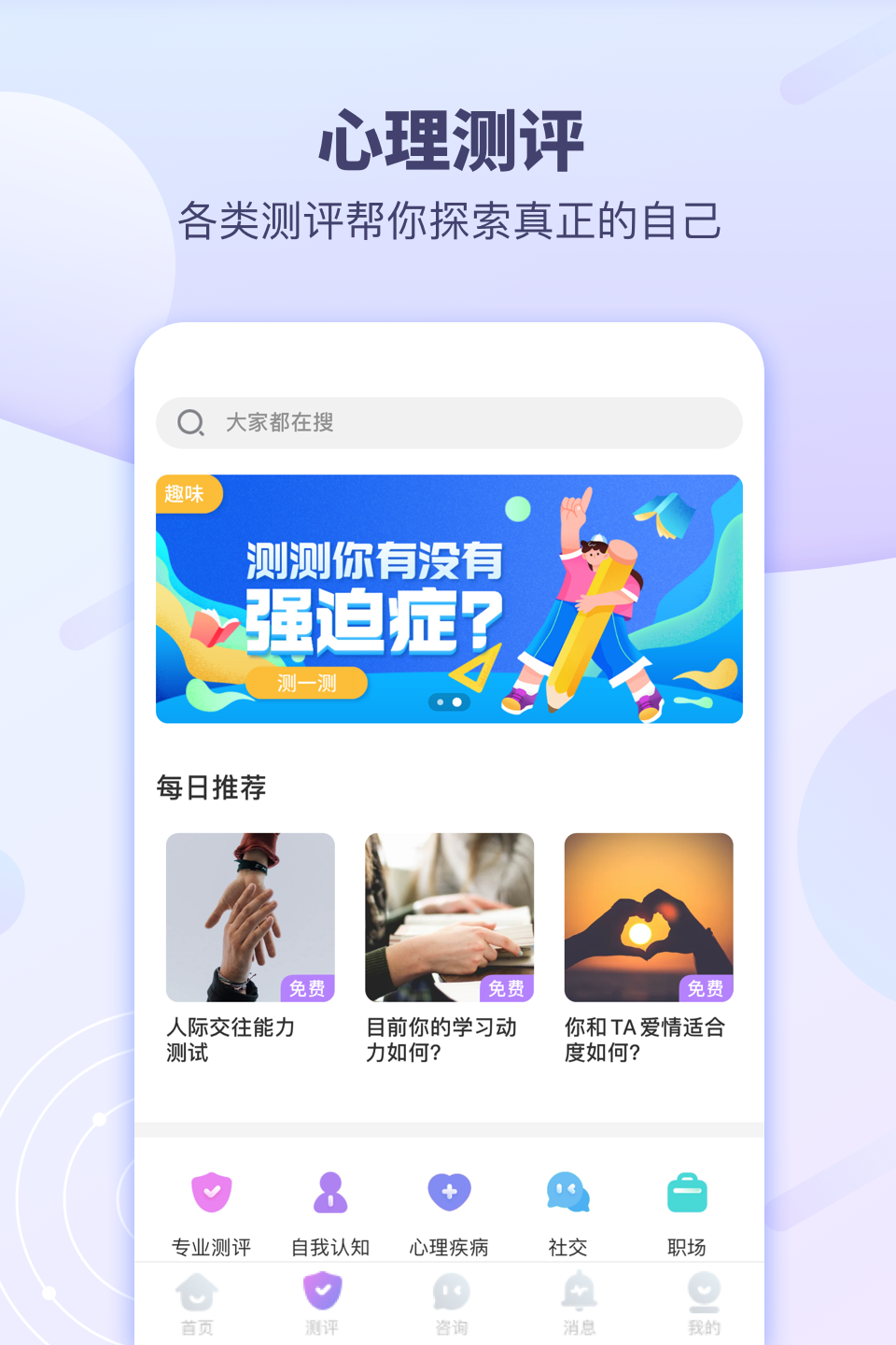 昭德心理
