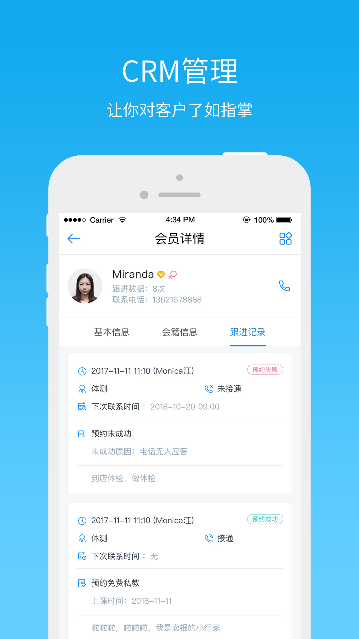 三体云动