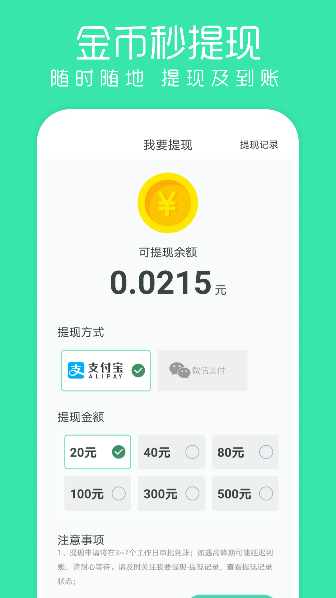 运动宝