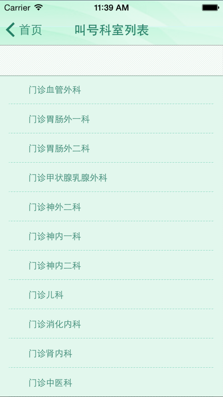 福建省妇幼