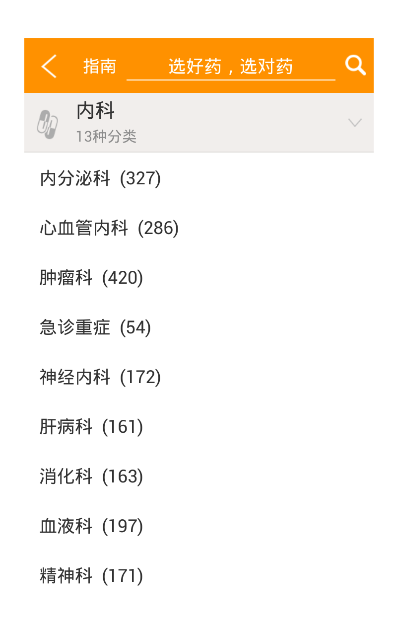 黄药师