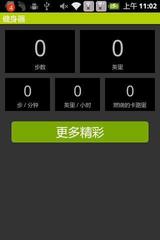 健身器
