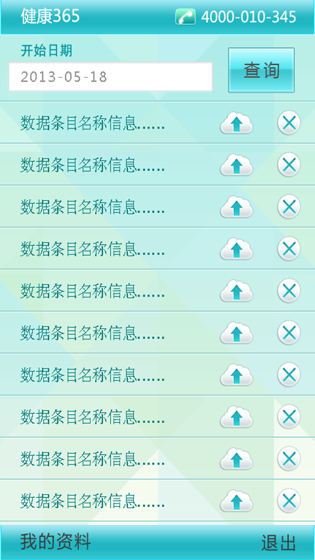 健康365