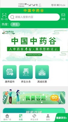 中药谷