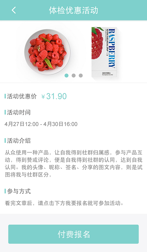 U健康