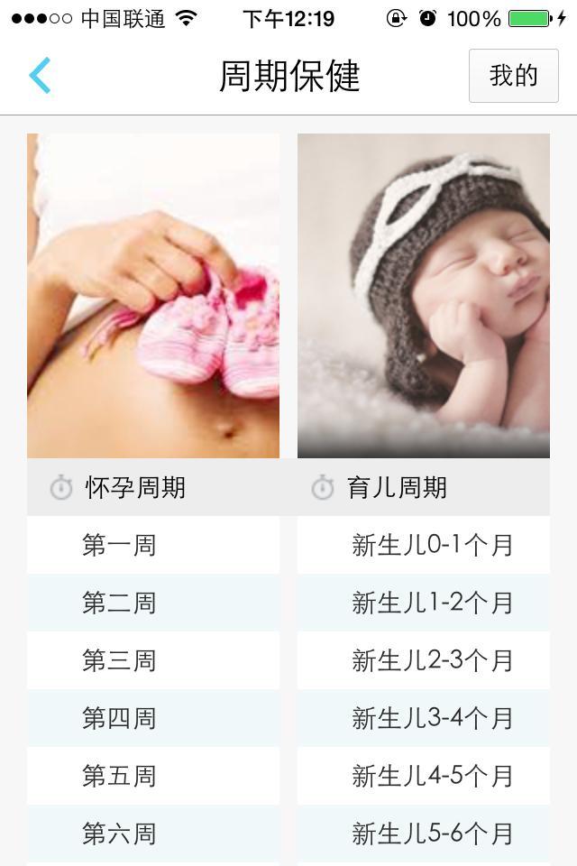 北京医生