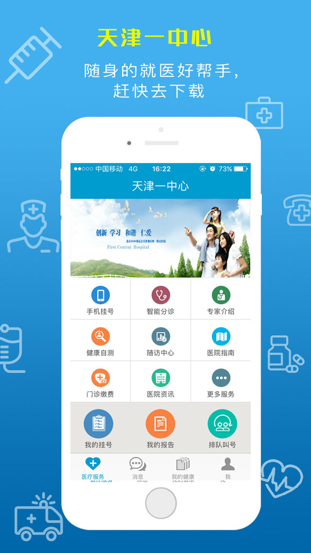 天津一中心
