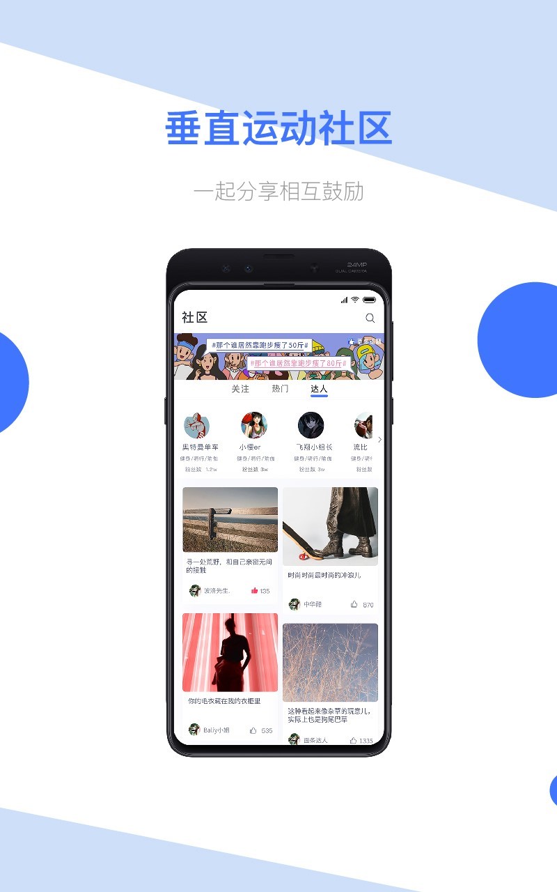 我可运动