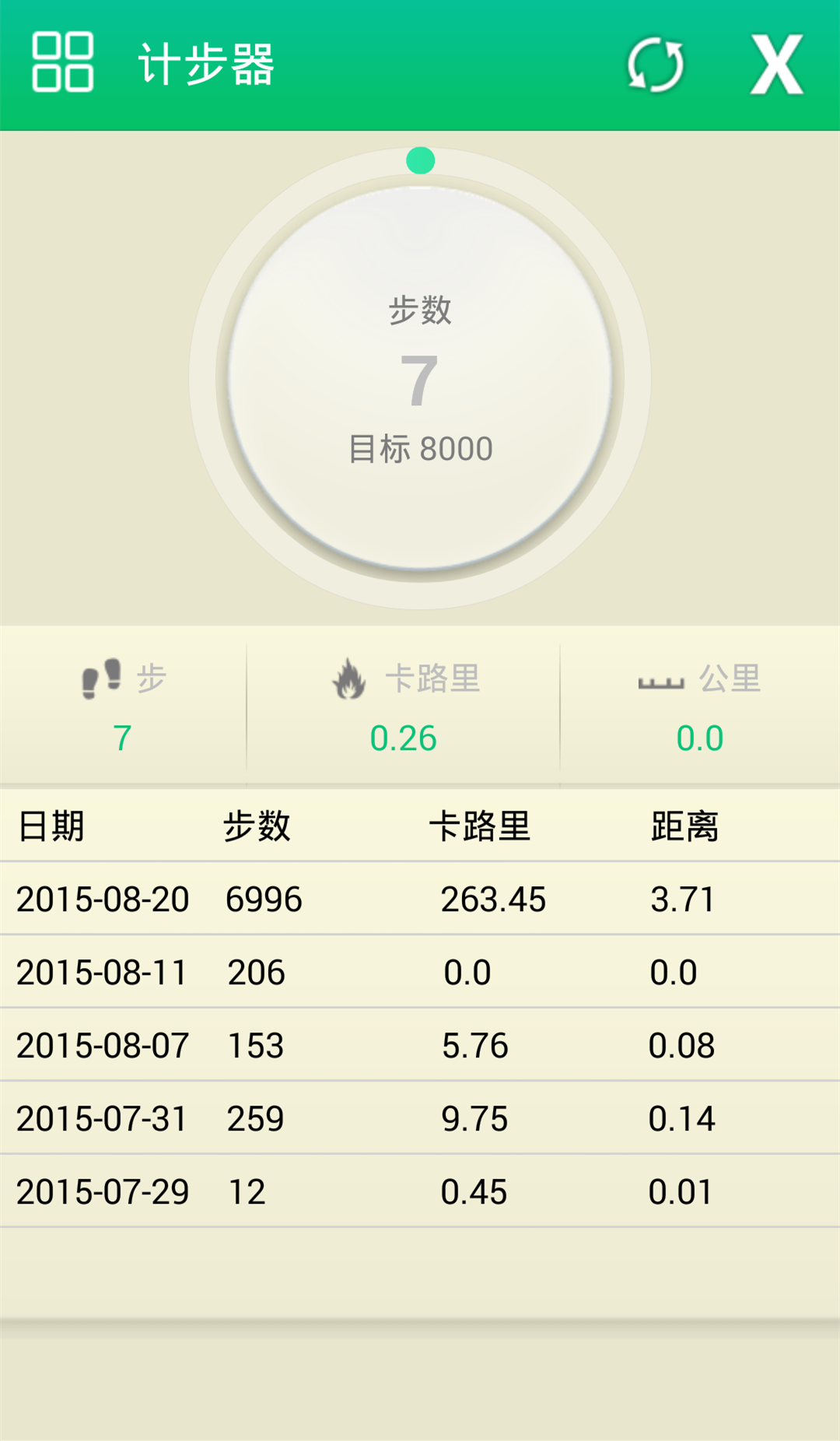 众行