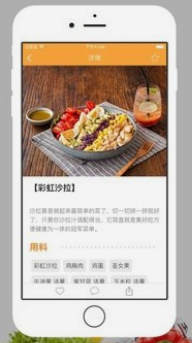 瘦身食谱