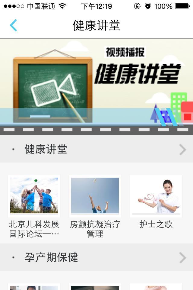 北京医生