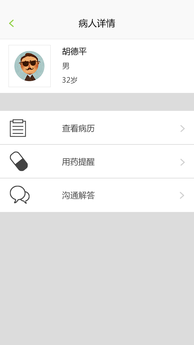医护通