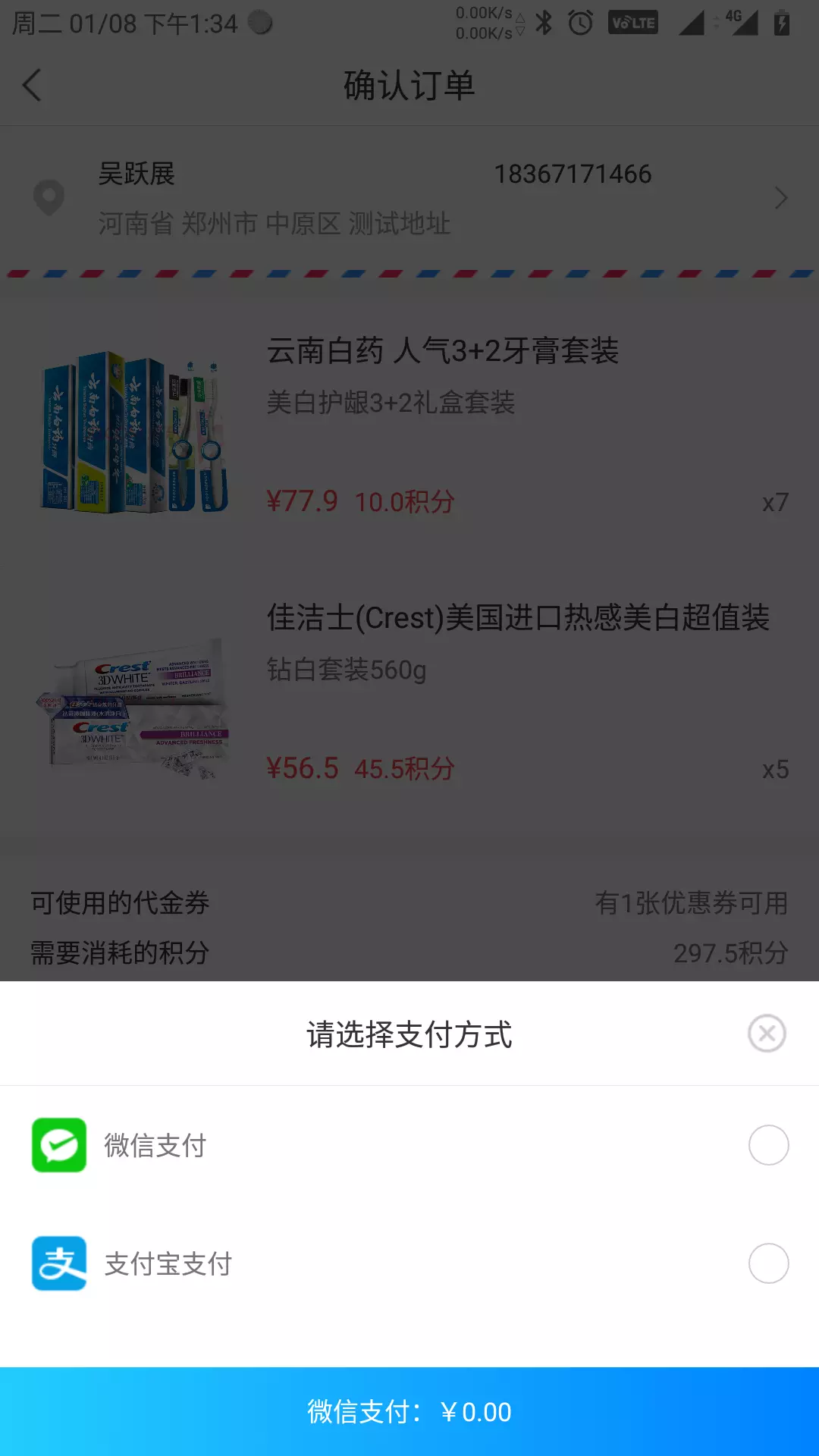 好呀