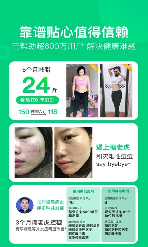 变啦