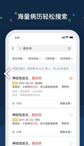 医渡云