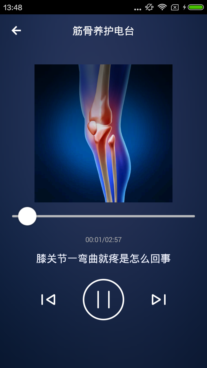 骨质增生的治疗方法