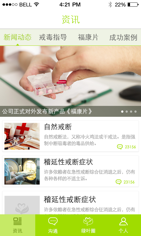 绿叶