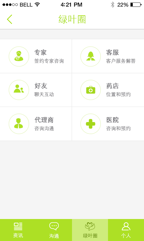 绿叶